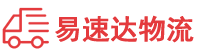 邵阳到鼓楼区物流公司